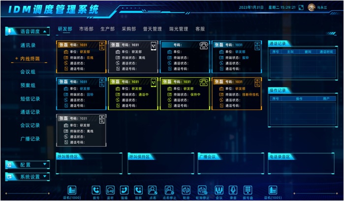 IDM融合調度界面.jpg